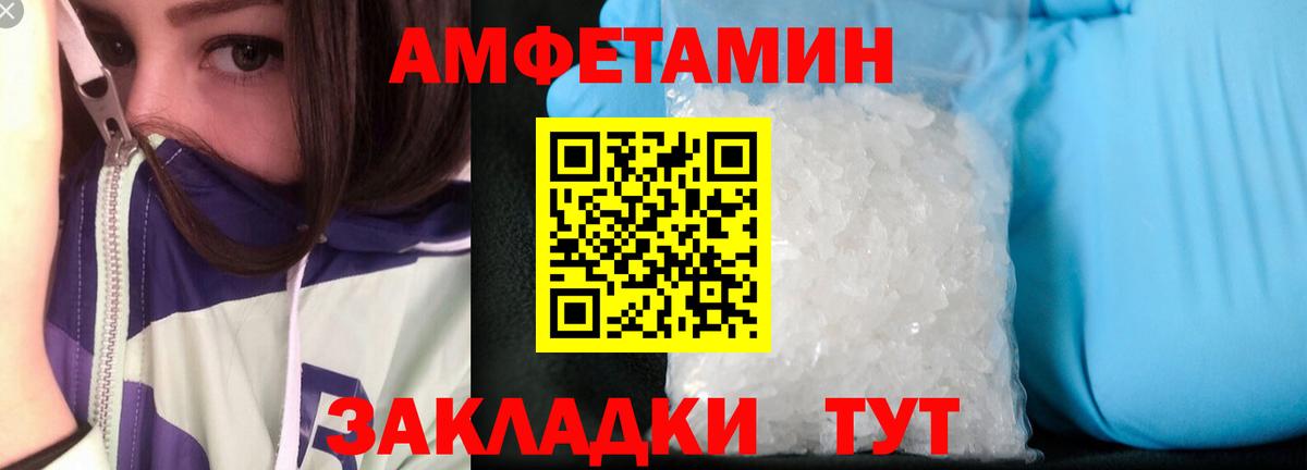 Амфетамин  Вход с VPN  Красногорск  АМФ  Амфетамин 97% 