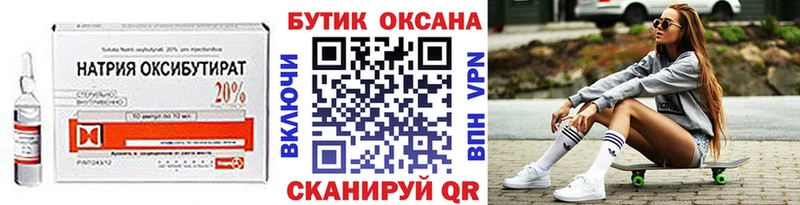 закладка  Красногорск  БУТИРАТ GHB 