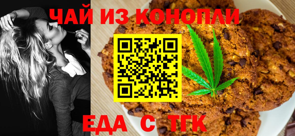 Canna-Cookies марихуана  Вход с VPN  Красногорск 