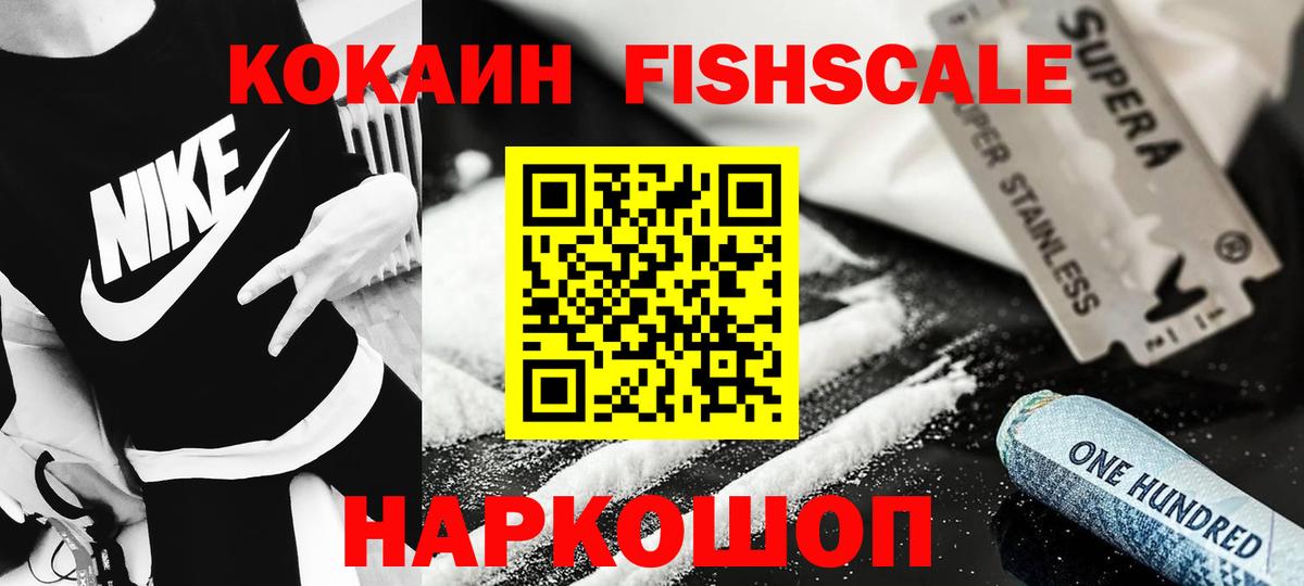 Красногорск  COCAIN 98%  Вход с VPN 