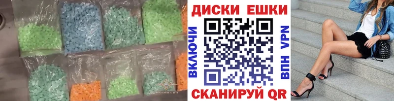 ЭКСТАЗИ 300 mg  Красногорск 