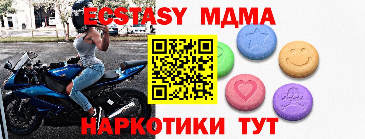 Экстази  Экстази XTC  Вход с VPN  Красногорск  ЭКСТАЗИ VHQ 