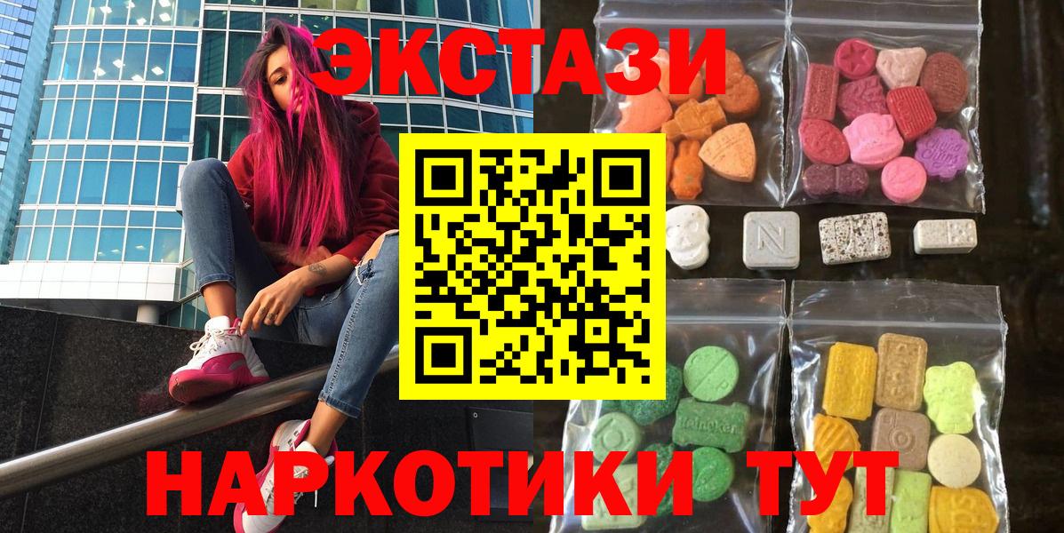 Экстази 280 MDMA Красногорск