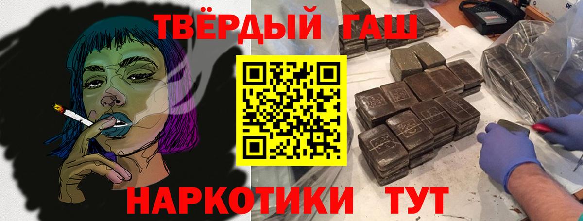ГАШИШ 40% ТГК  ГАШИШ гарик  Красногорск  Вход с VPN 