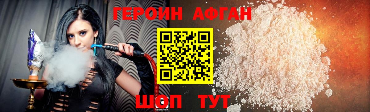 Красногорск  ГЕРОИН  Вход с VPN  Героин белый 