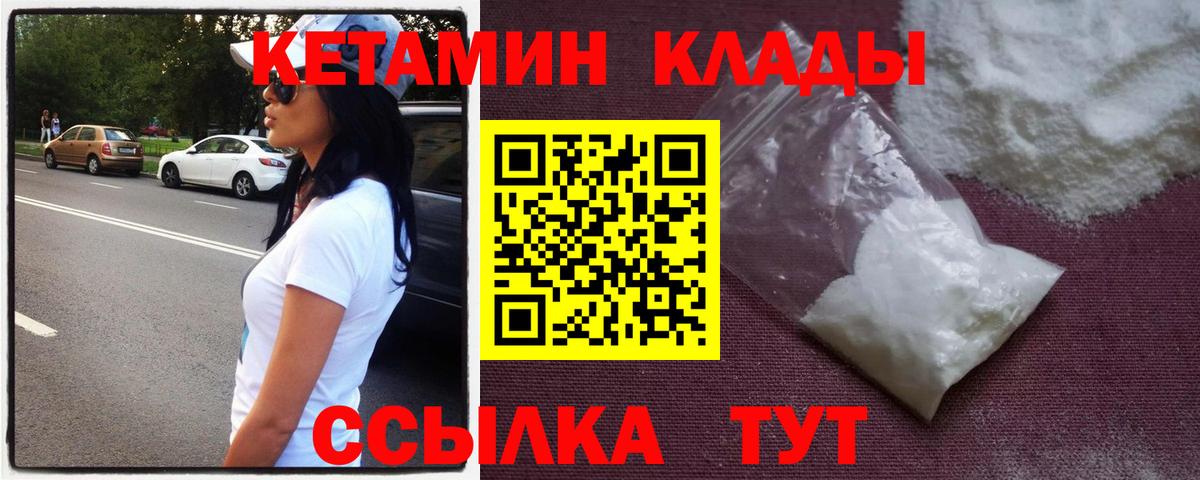 Красногорск  Кетамин ketamine  Вход с VPN  КЕТАМИН ketamine 