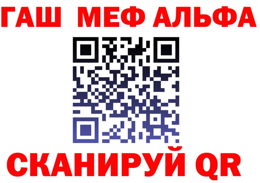 Alfa_PVP VHQ вход маркетплейс гидра Красногорск