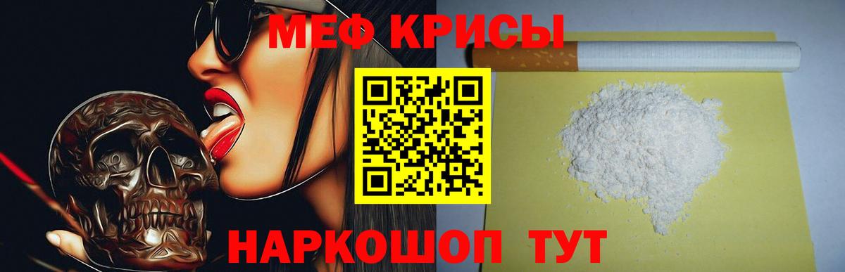 Красногорск  Мефедрон кристаллы  Мефедрон mephedrone  МЯУ-МЯУ  Вход с VPN 
