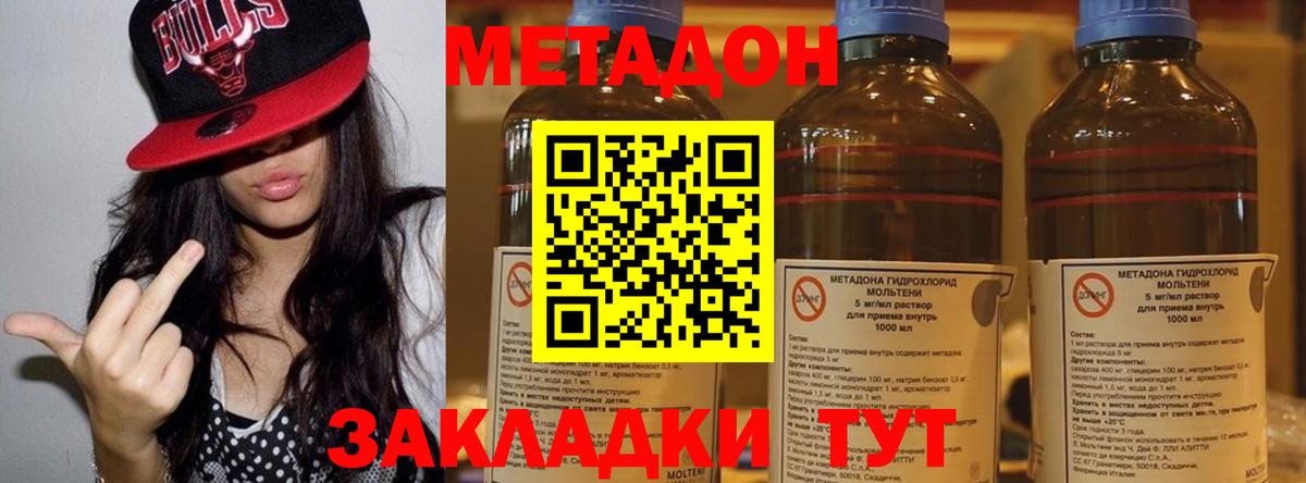 МЕТАДОН VHQ  Вход с VPN  Красногорск 