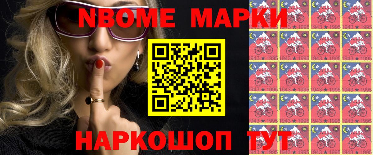 Красногорск  Наркотические марки 1500мкг  Наркотические марки 1500мкг  Вход с VPN 